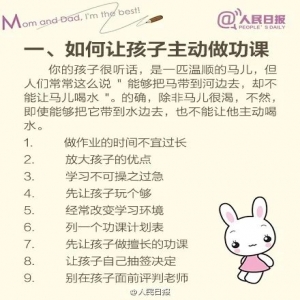 家庭教育100招，简单实用！